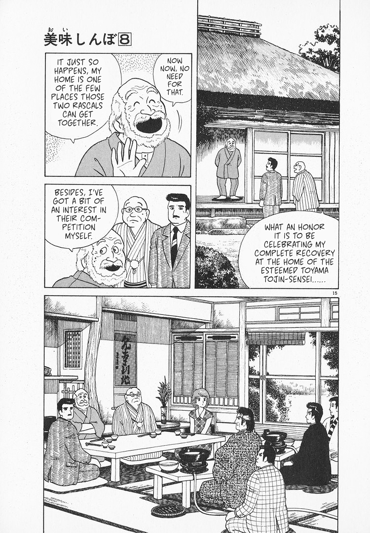 Halaman dari Oishinbo Chapter 67