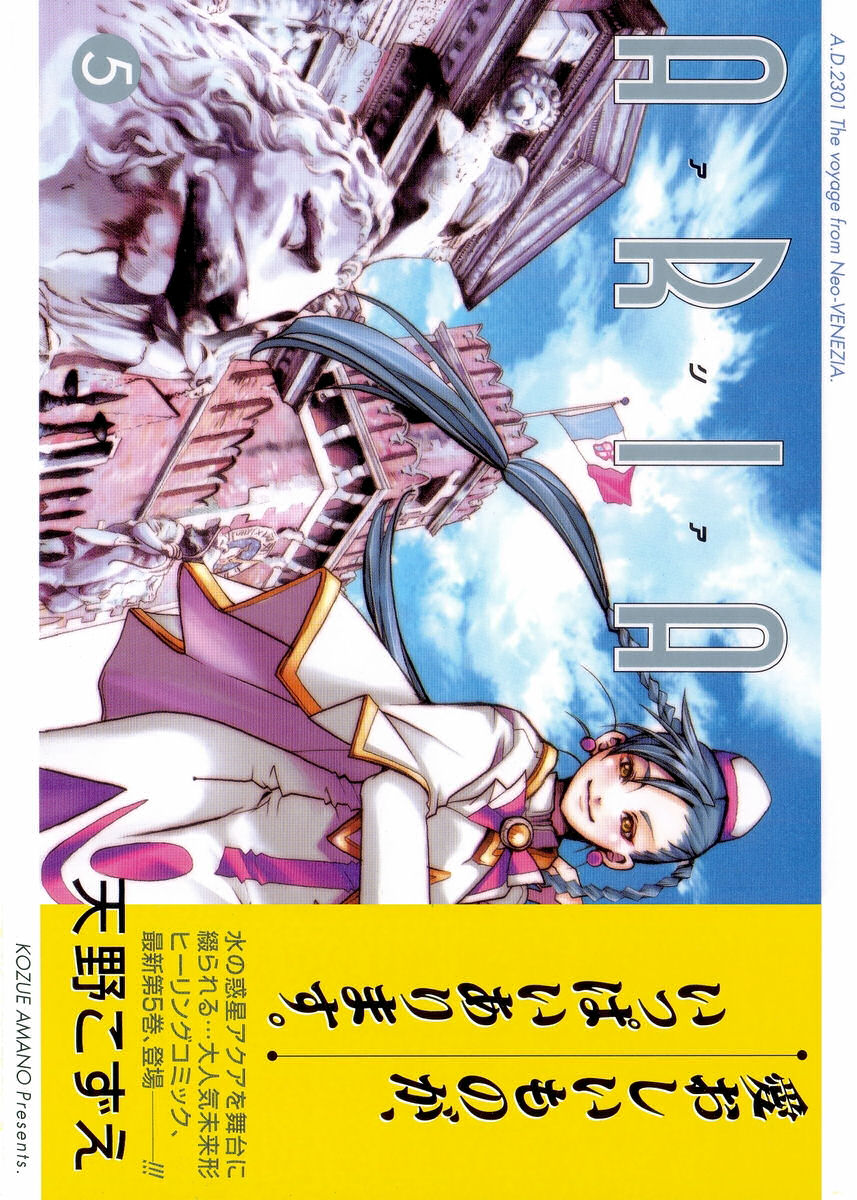 Halaman dari Aria Chapter 21