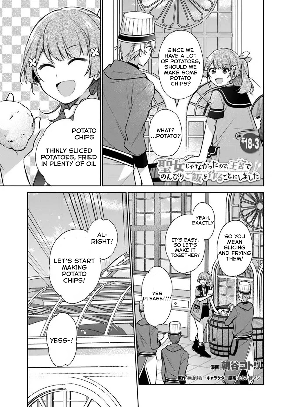 Seijo ja Nakatta node, Oukyuu de Nonbiri Gohan wo Tsukuru Koto ni Shimashita Chapter 18.2 Page 11