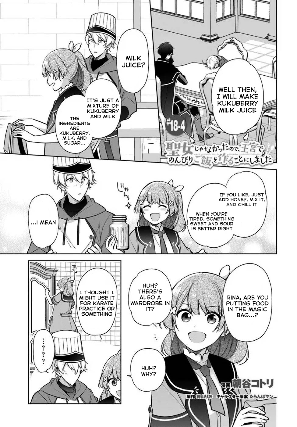 Seijo ja Nakatta node, Oukyuu de Nonbiri Gohan wo Tsukuru Koto ni Shimashita Chapter 18.2 Page 17