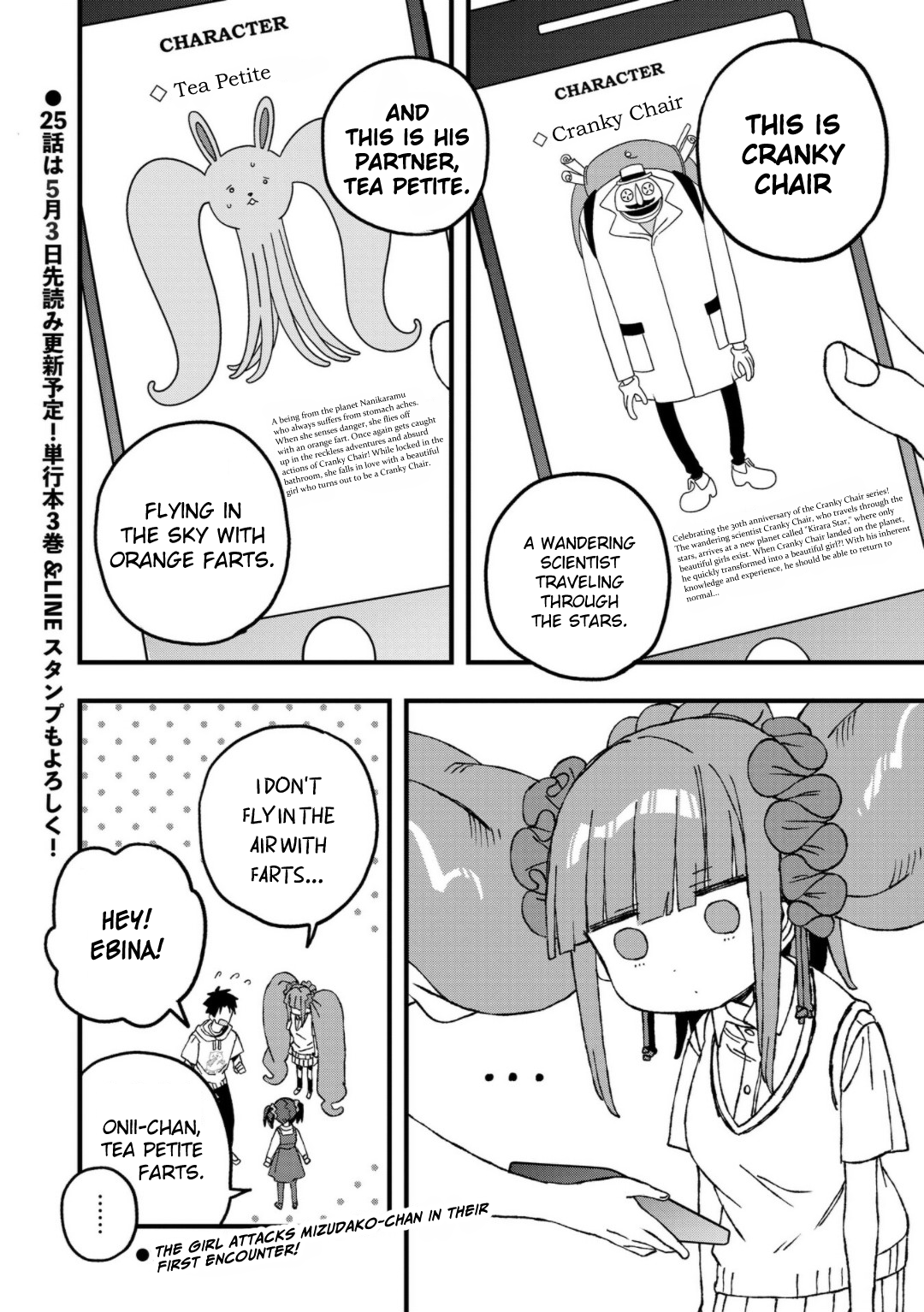 Page 25