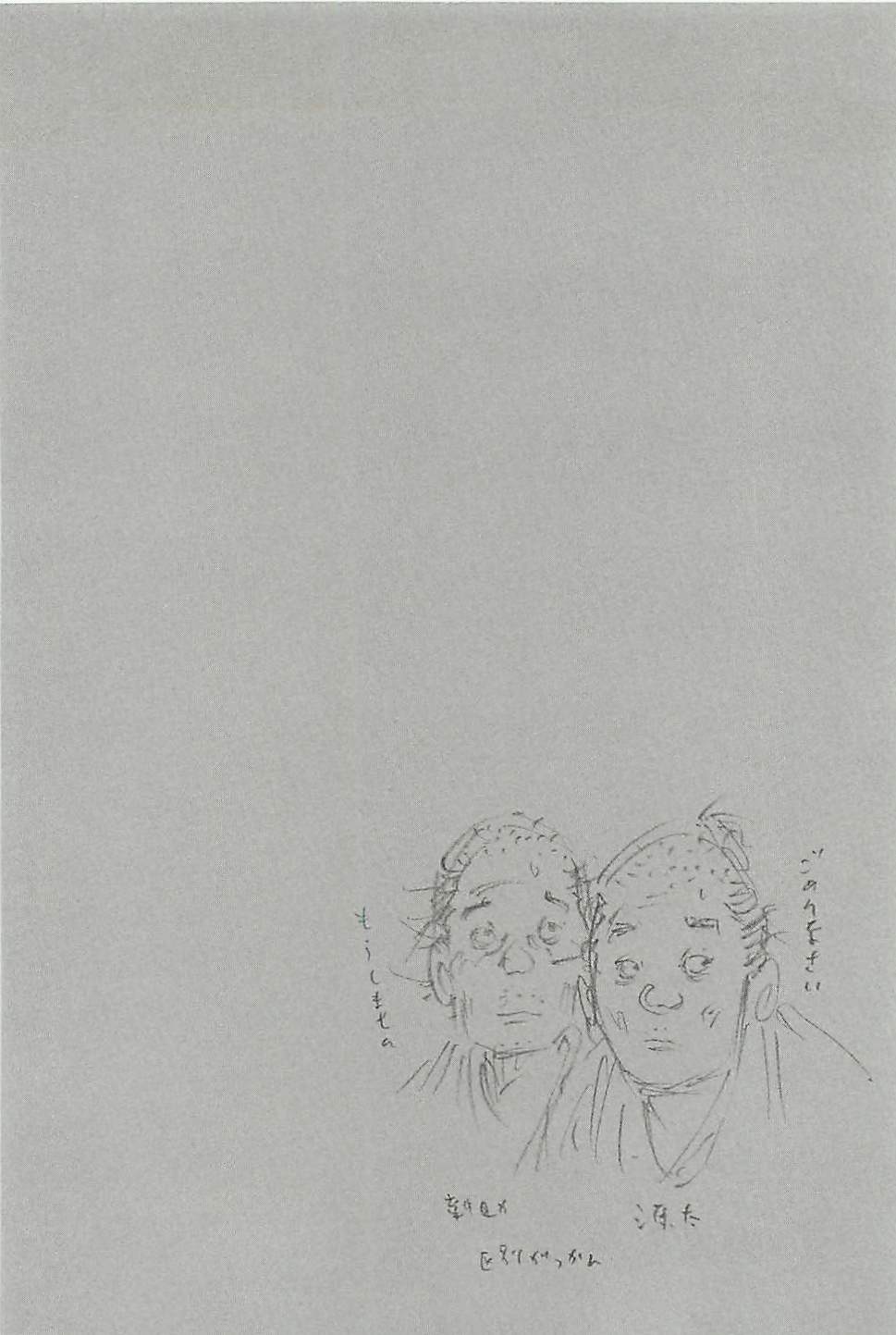 Halaman dari Vagabond Chapter 310