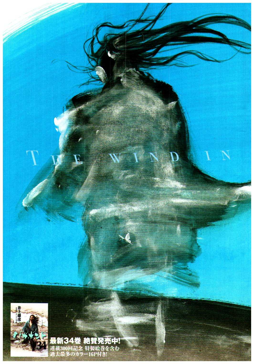 Halaman dari Vagabond Chapter 310