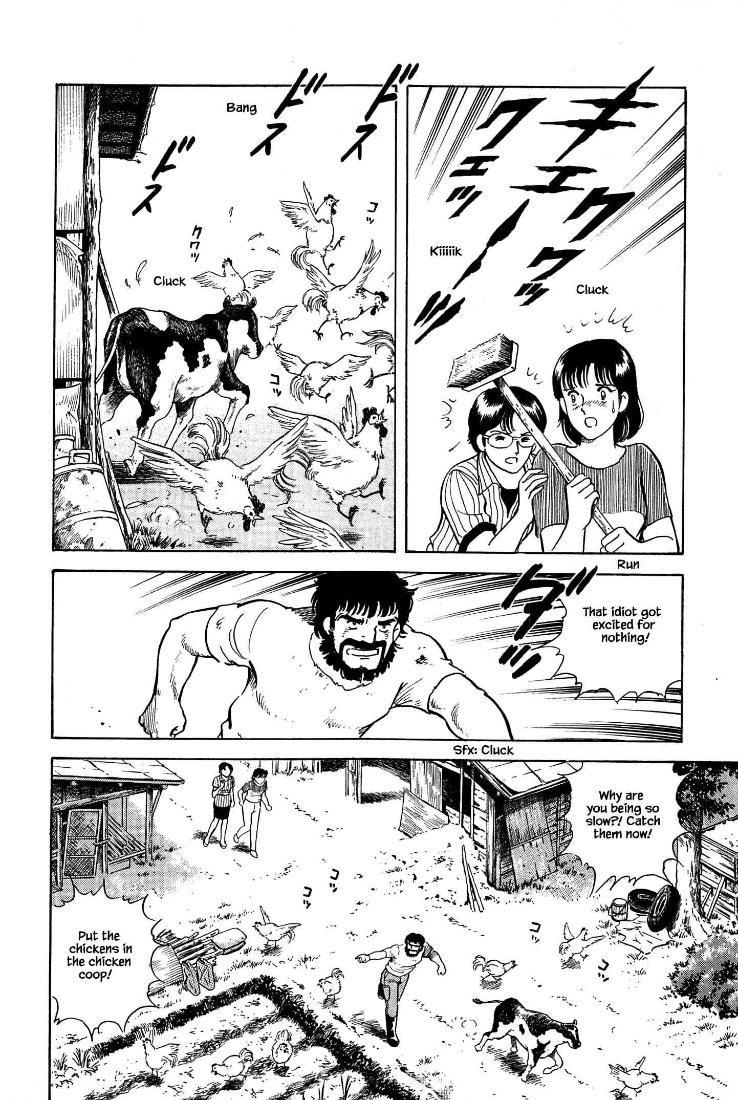 Halaman dari Natsuko's Sake Chapter 25