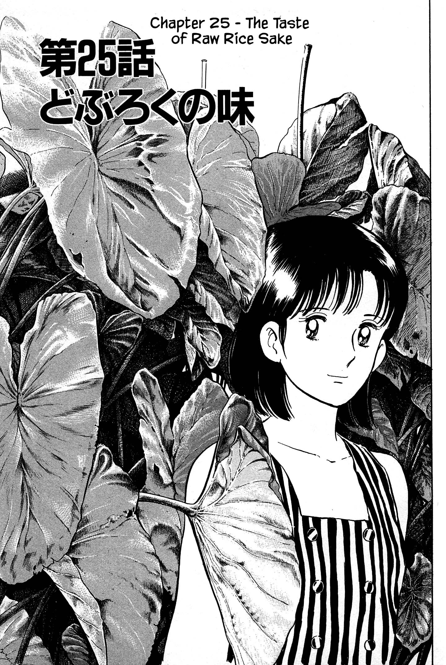 Halaman dari Natsuko's Sake Chapter 25