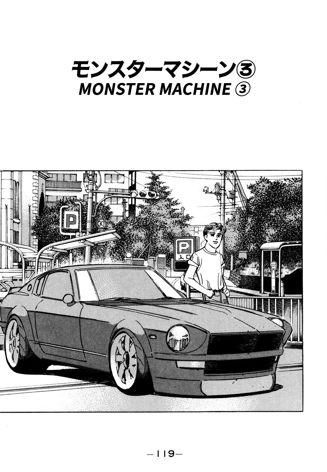 Halaman dari Wangan Midnight Chapter 140
