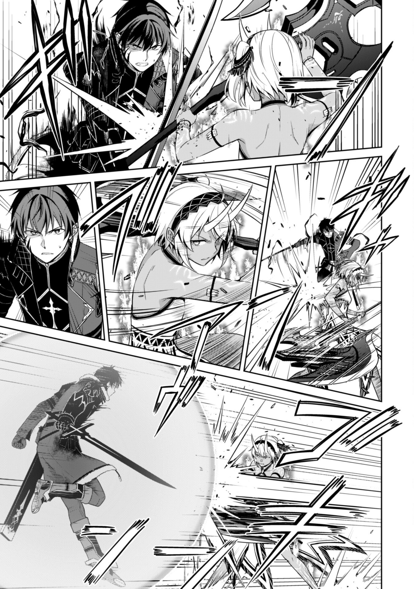 Halaman dari Boushoku no Berserk: Ore dake Level to Iu Gainen o Toppa Suru Chapter 73