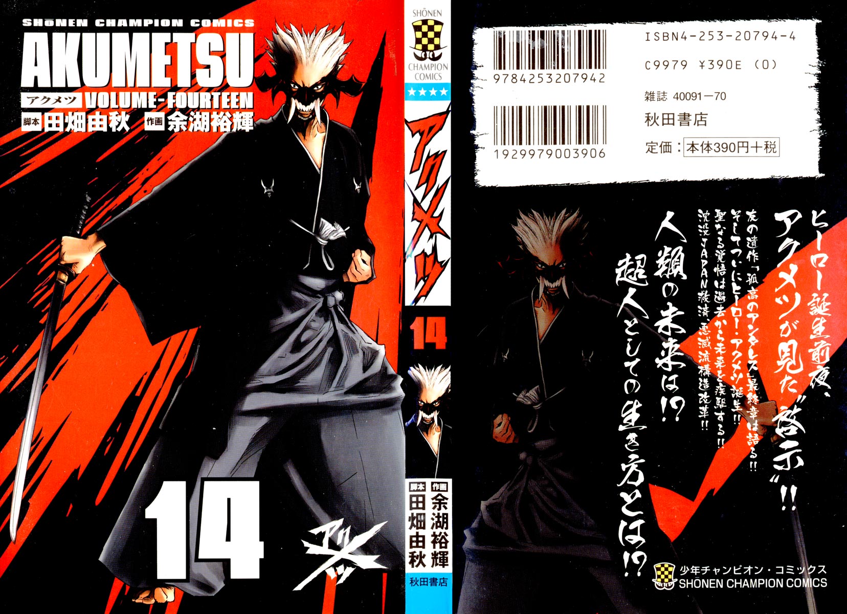 Halaman dari Akumetsu Chapter 116