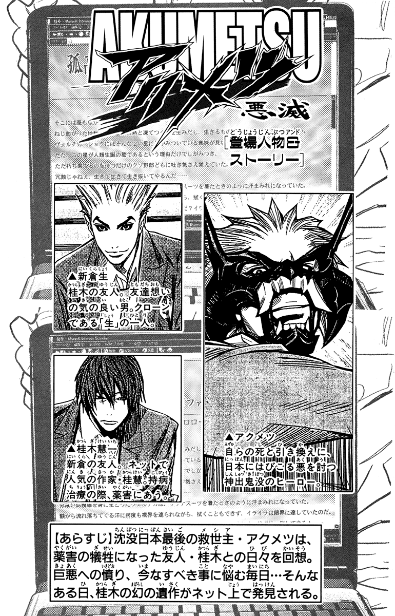 Halaman dari Akumetsu Chapter 116