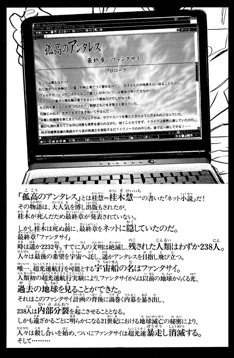 Halaman dari Akumetsu Chapter 116