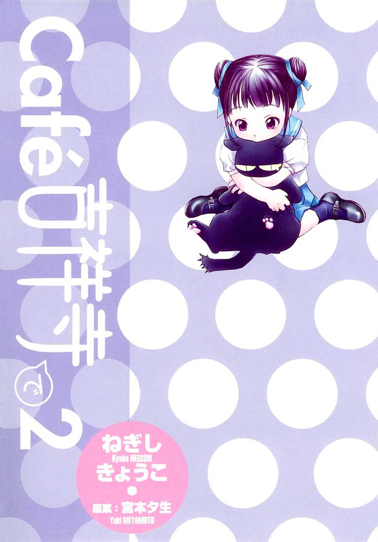 Halaman dari Café Kichijoji de Chapter 6