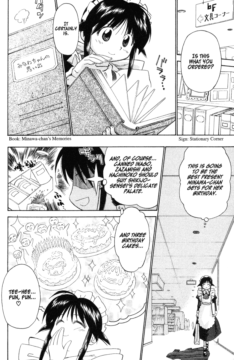 Halaman dari Mahoromatic Chapter 33