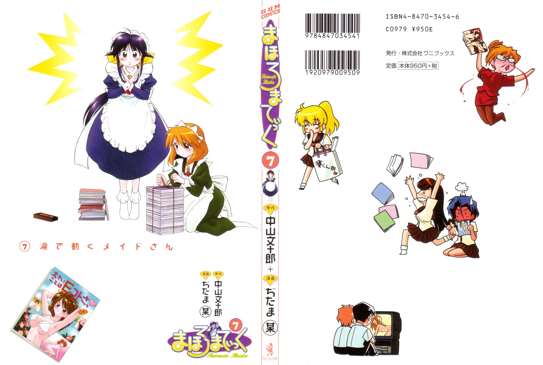 Halaman dari Mahoromatic Chapter 33