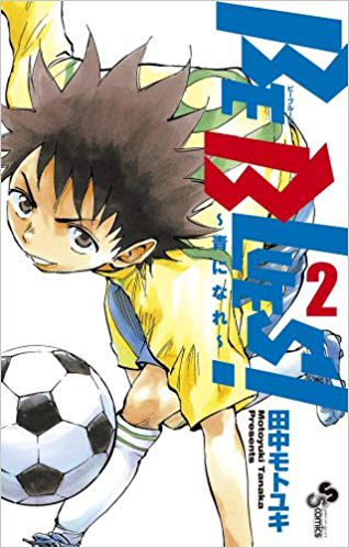 Be Blues! Ao ni Nare Chapter 8 - halaman 2