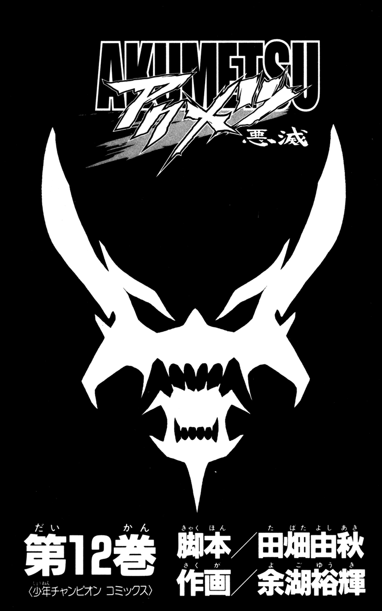 Halaman dari Akumetsu Chapter 98