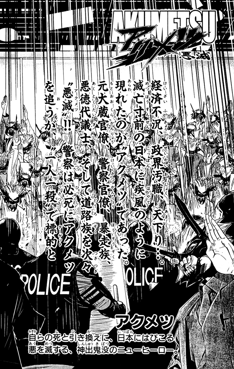 Halaman dari Akumetsu Chapter 98