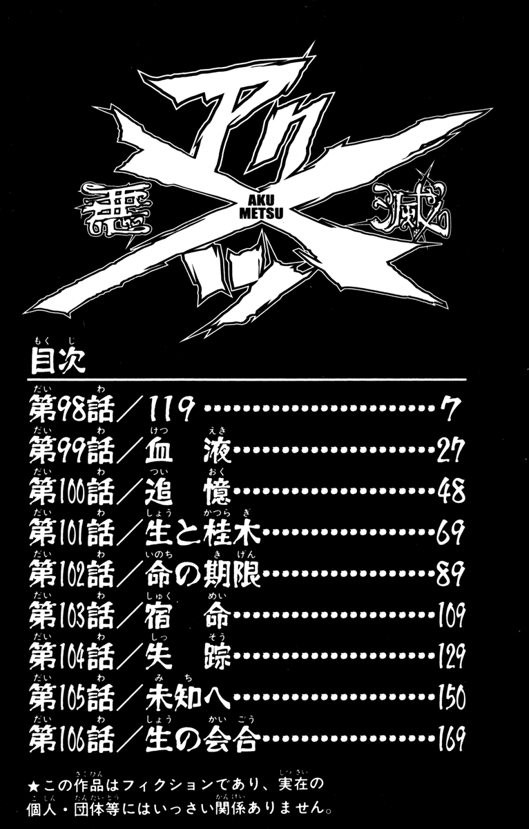 Halaman dari Akumetsu Chapter 98