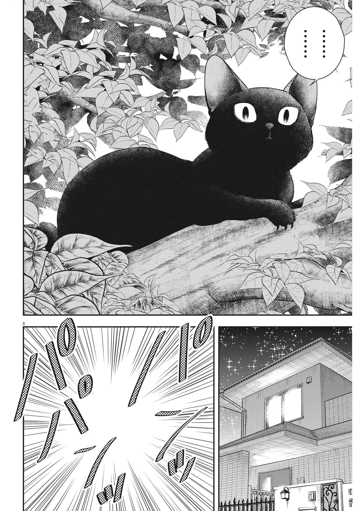 Halaman dari 7-dai Tatarimasu node Hayaku Kekkon Shitekudasai! Chapter 1