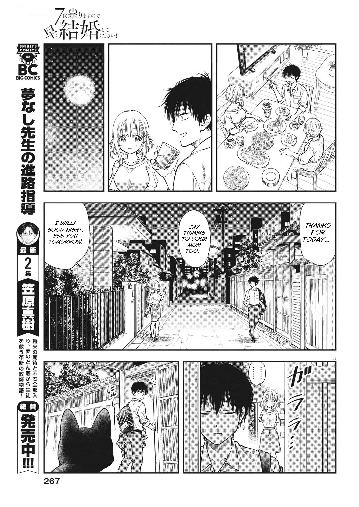 Halaman dari 7-dai Tatarimasu node Hayaku Kekkon Shitekudasai! Chapter 1