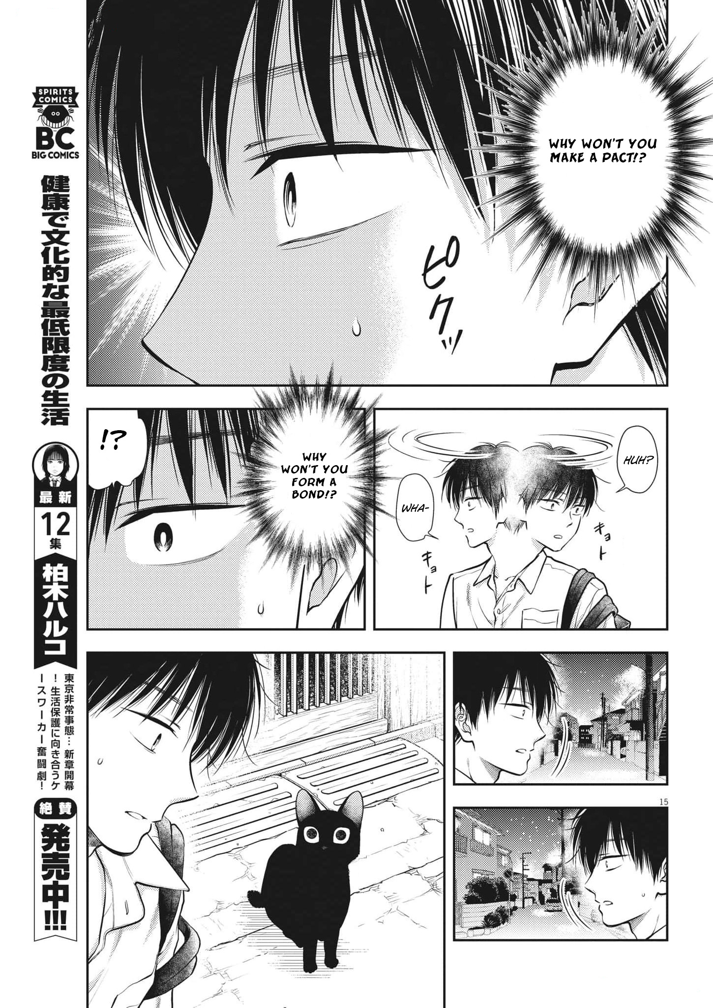 Halaman dari 7-dai Tatarimasu node Hayaku Kekkon Shitekudasai! Chapter 1