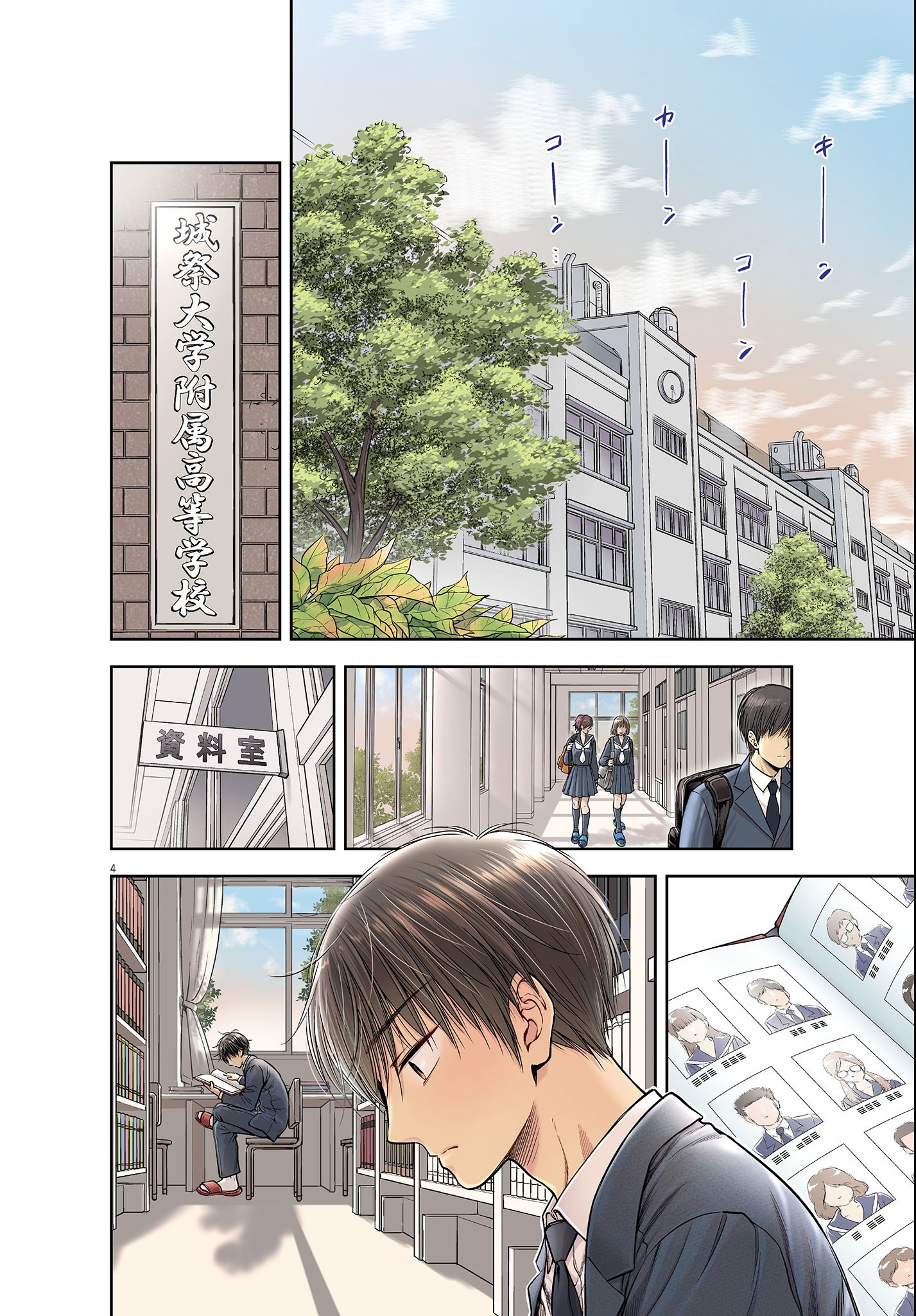 Halaman dari 7-dai Tatarimasu node Hayaku Kekkon Shitekudasai! Chapter 1