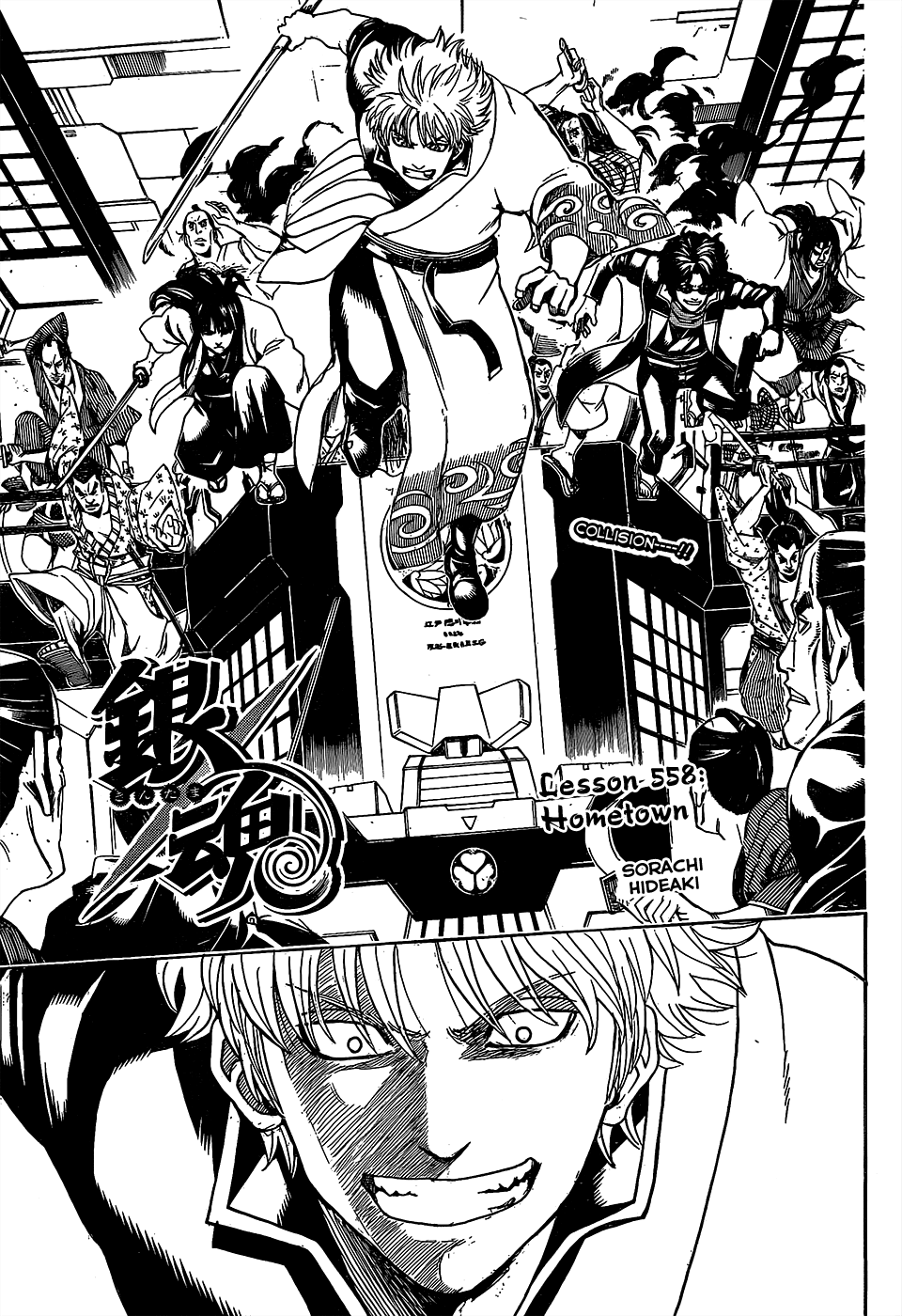 Halaman dari Gintama Chapter 558