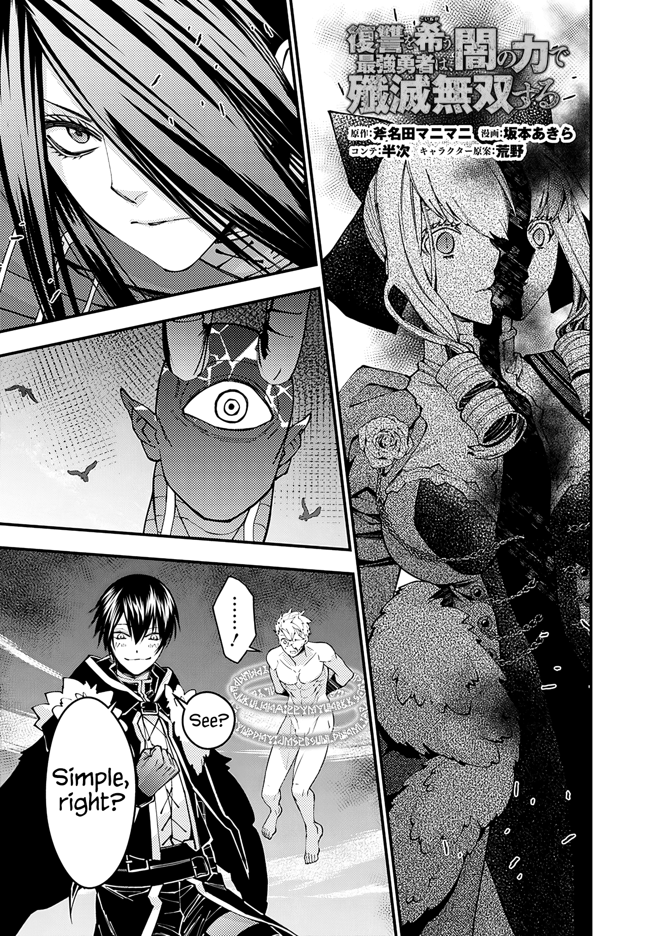 Halaman dari Fukushuu o Koinegau Saikyou Yuusha wa, Yami no Chikara de Senmetsu Musou Suru Chapter 75