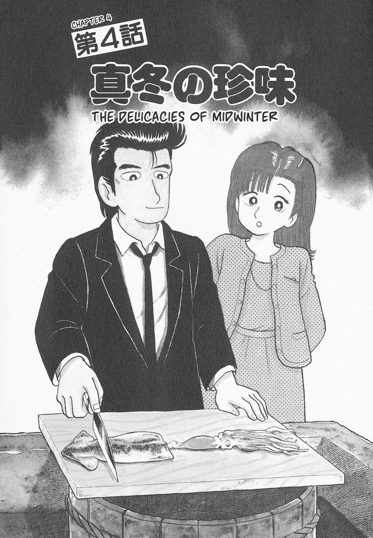 Halaman dari Oishinbo Chapter 48