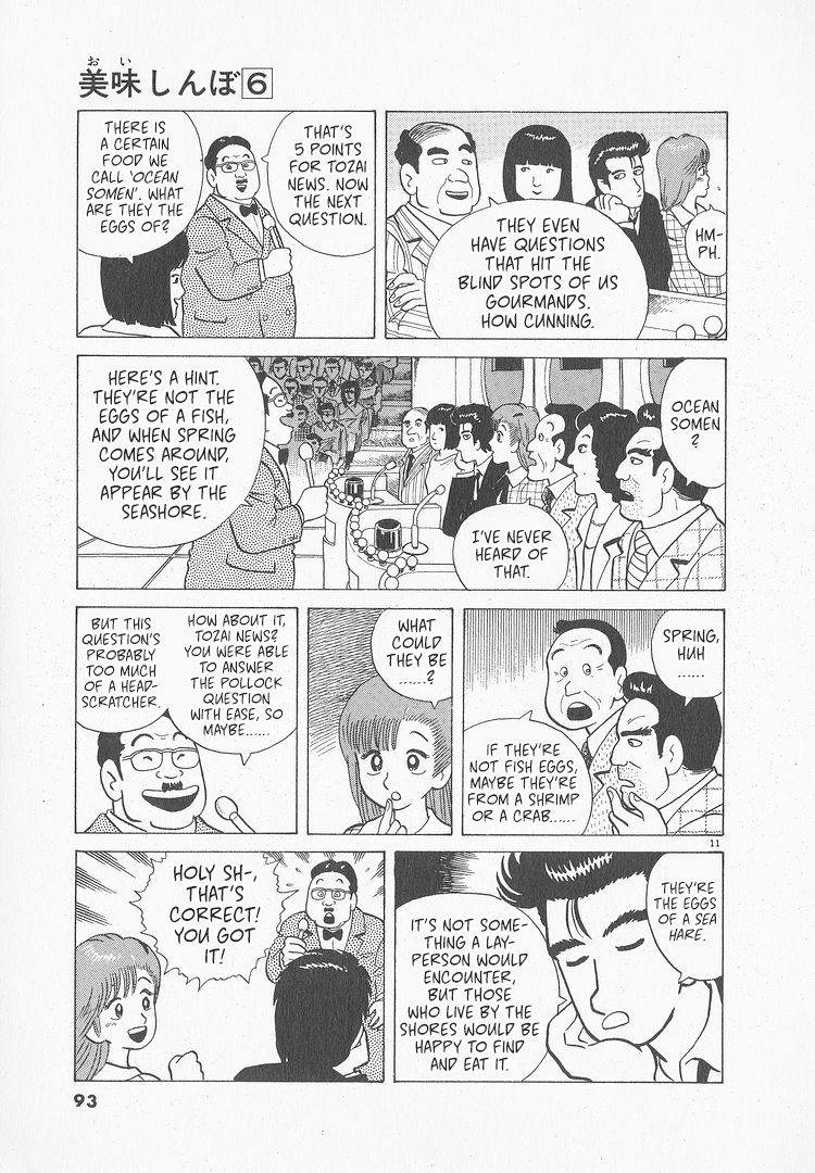 Halaman dari Oishinbo Chapter 48