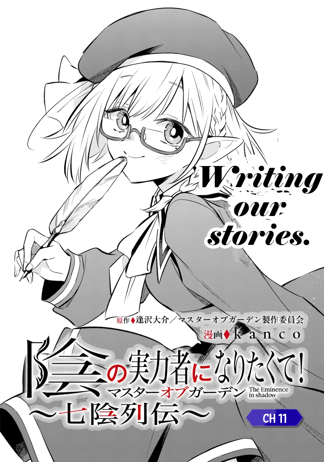 Halaman dari Kage no Jitsuryokusha ni Naritakute! Master of Garden ~Shichikage Retsuden~ Chapter 11.1