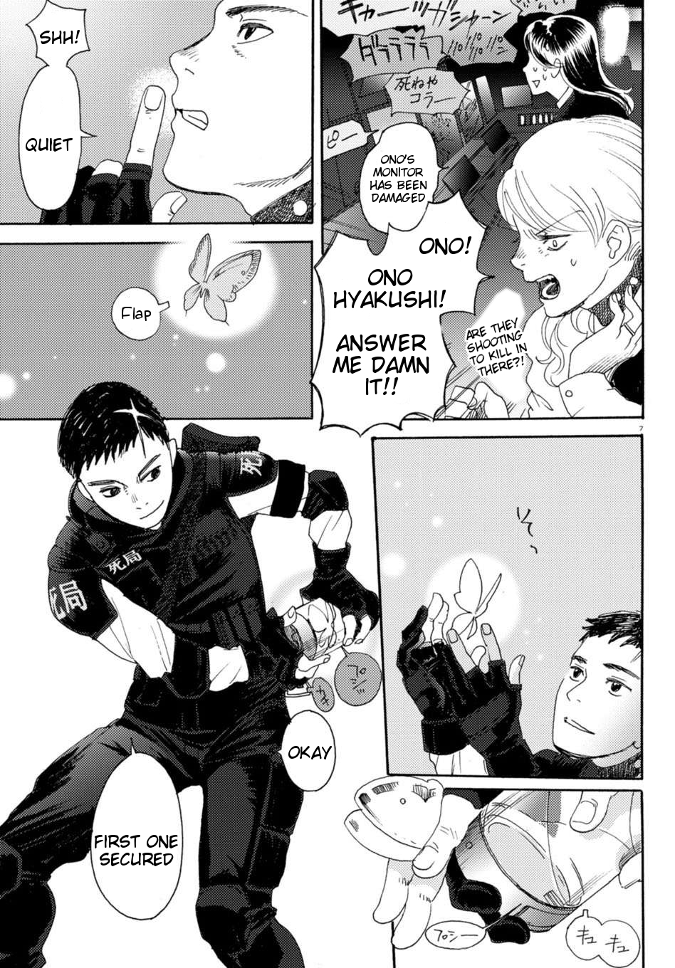 Butterfly Storage Chapter 1 Page 11
