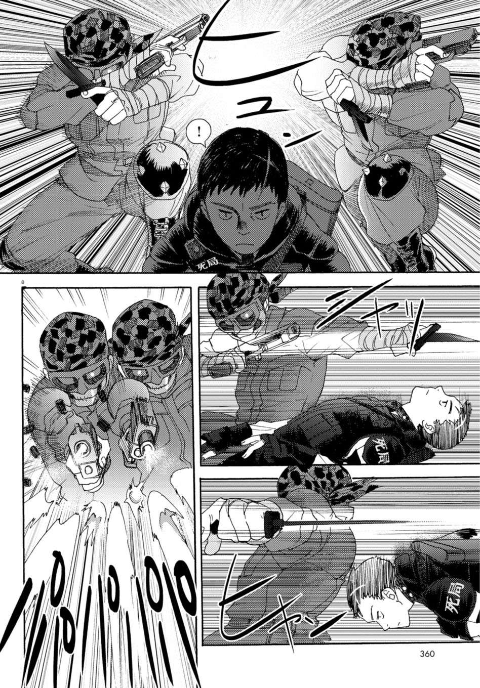 Butterfly Storage Chapter 1 Page 12
