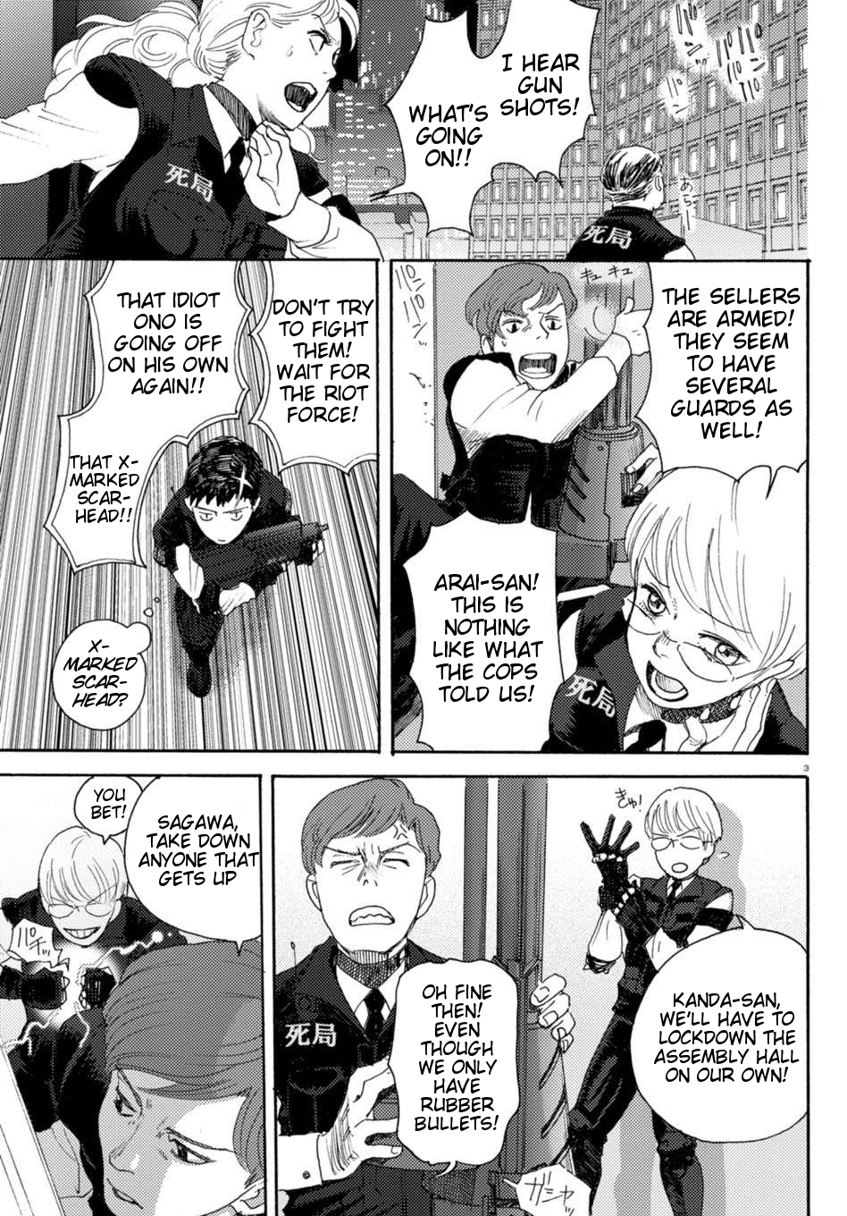 Butterfly Storage Chapter 1 Page 7