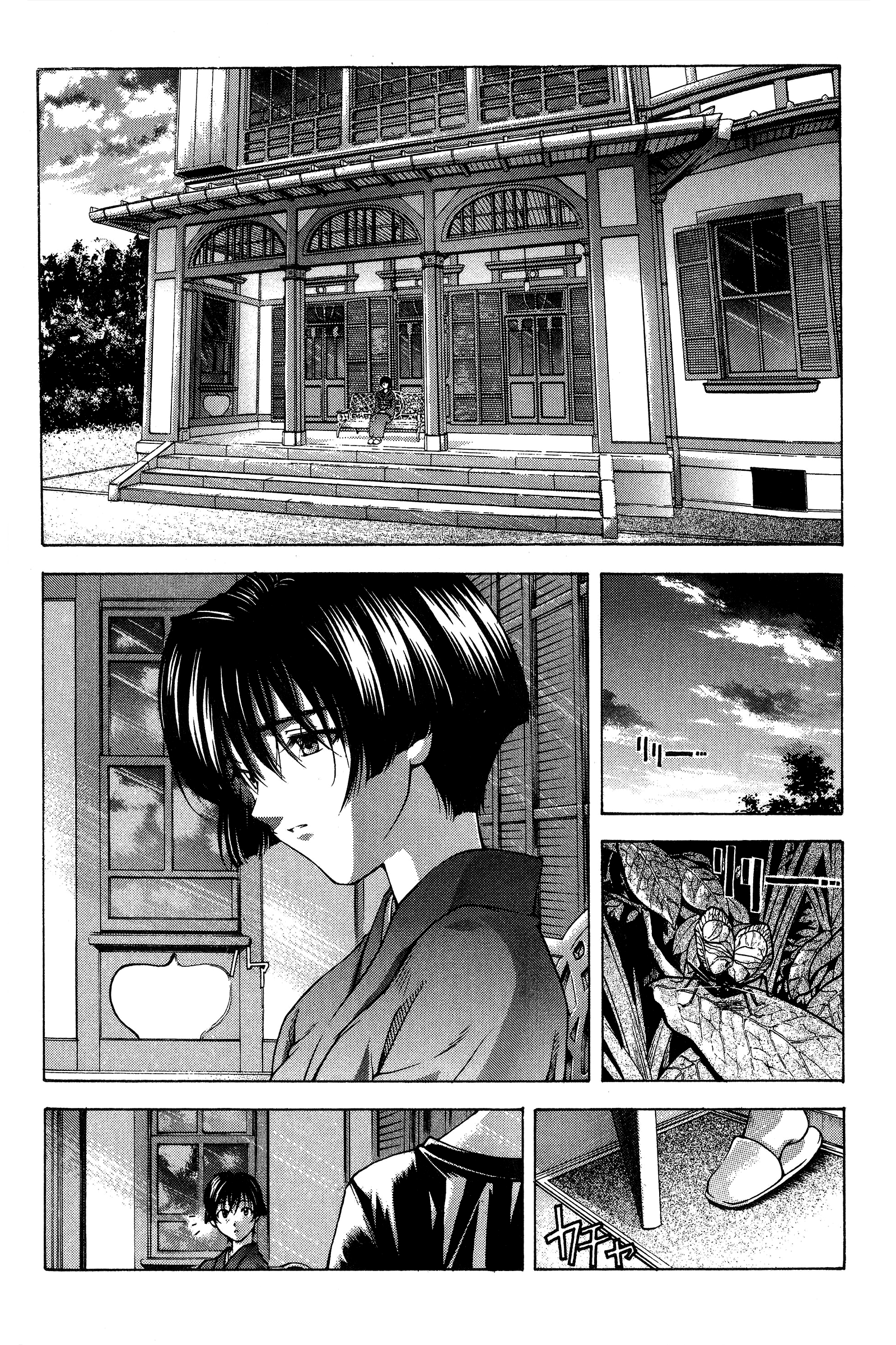 Halaman dari Ai Yori Aoshi Chapter 80