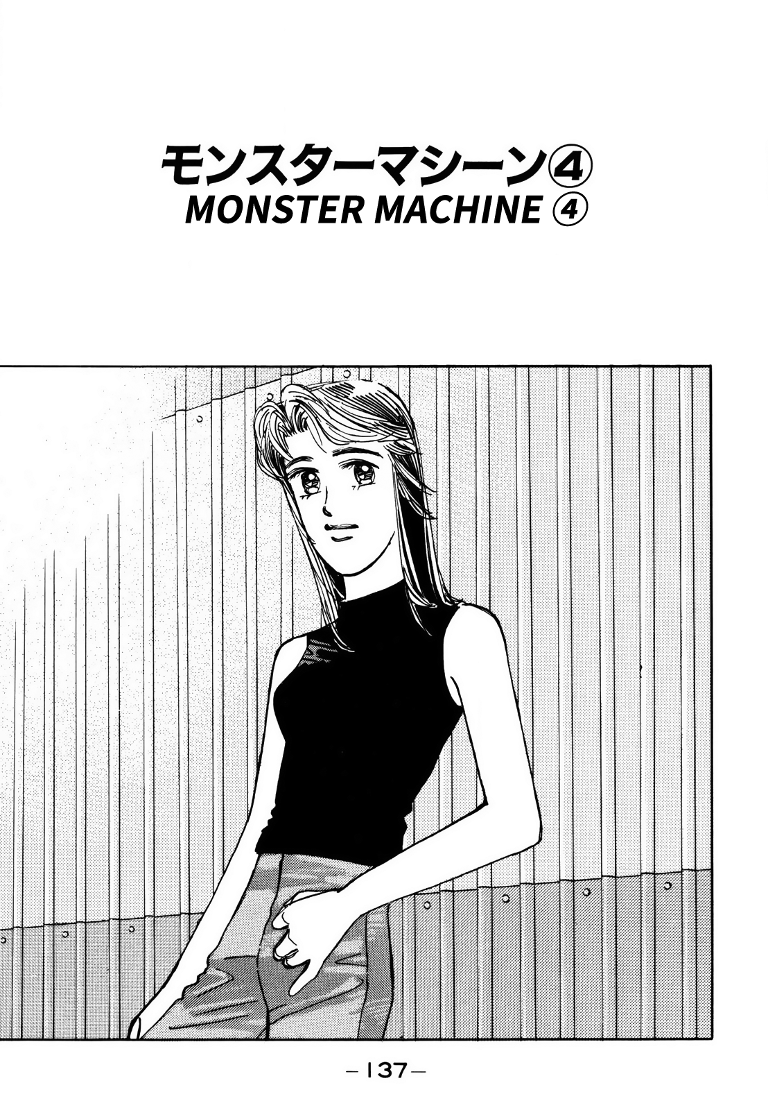 Halaman dari Wangan Midnight Chapter 141