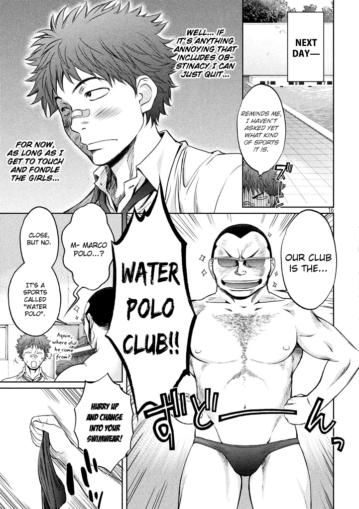 Hantsu x Trash Chapter 1 Page 16