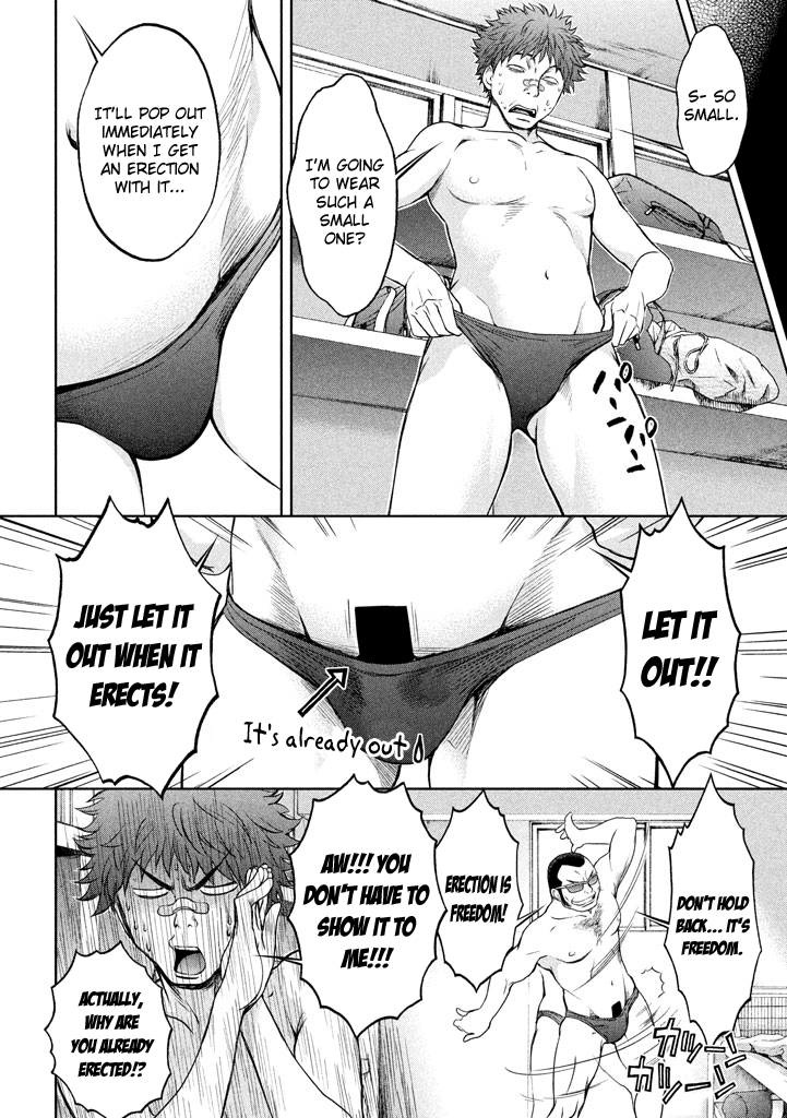 Hantsu x Trash Chapter 1 Page 17