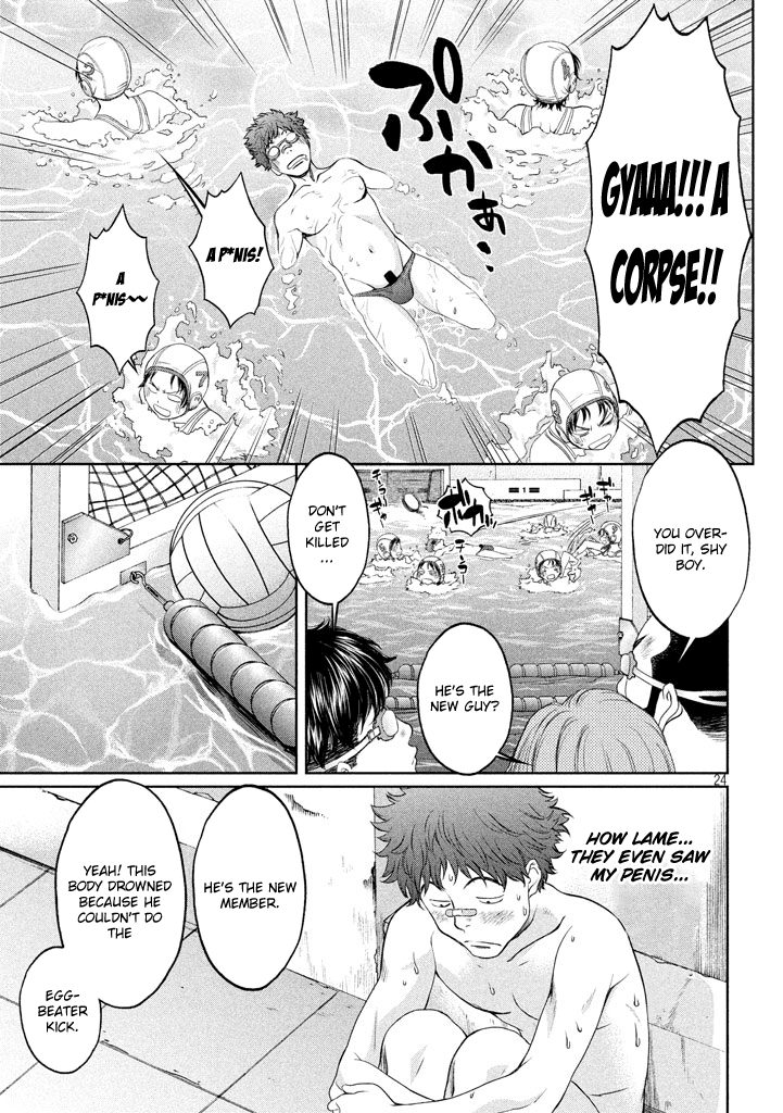 Hantsu x Trash Chapter 1 Page 24