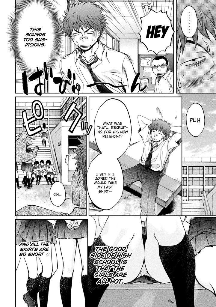 Hantsu x Trash Chapter 1 Page 9