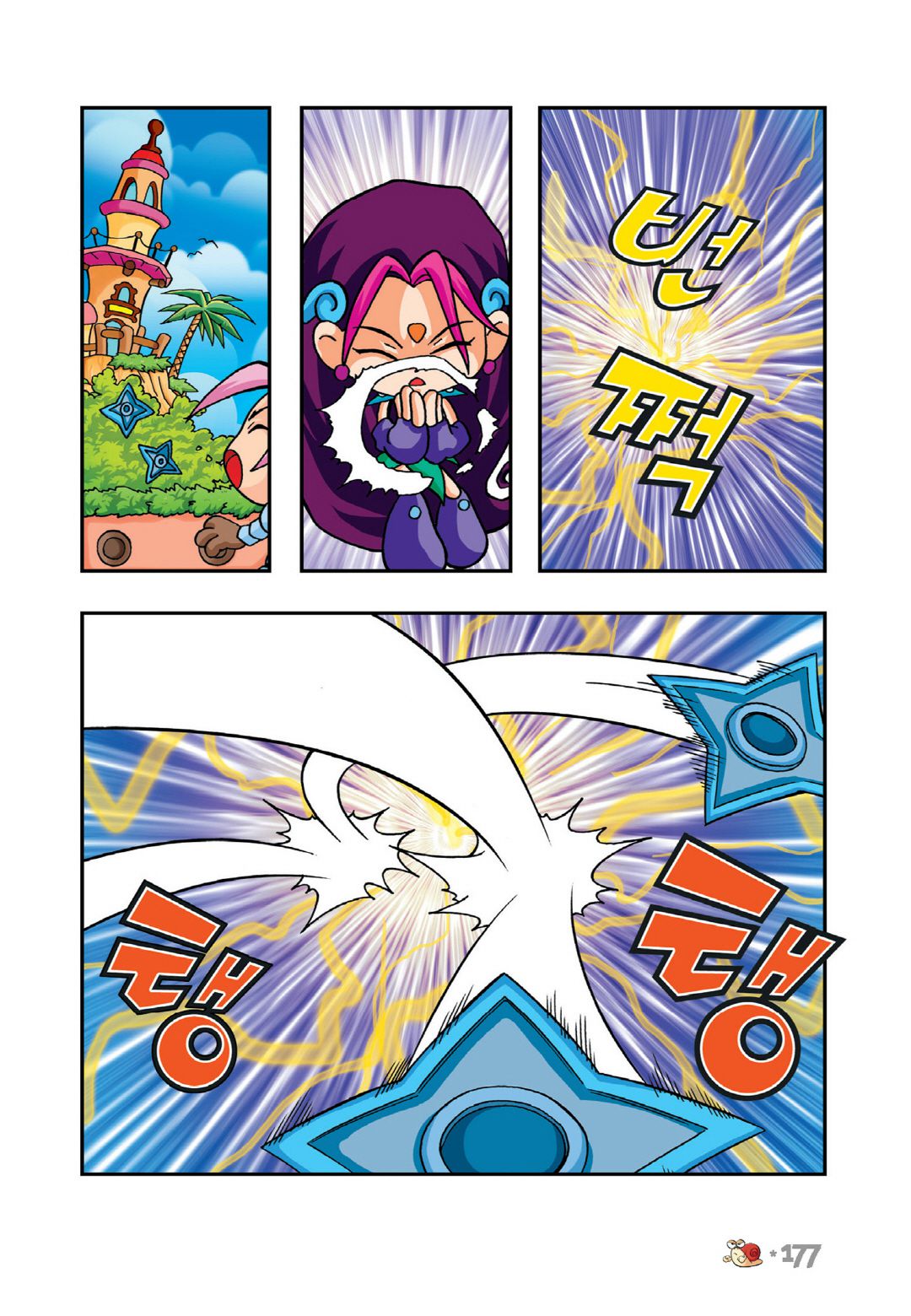 Halaman Manga