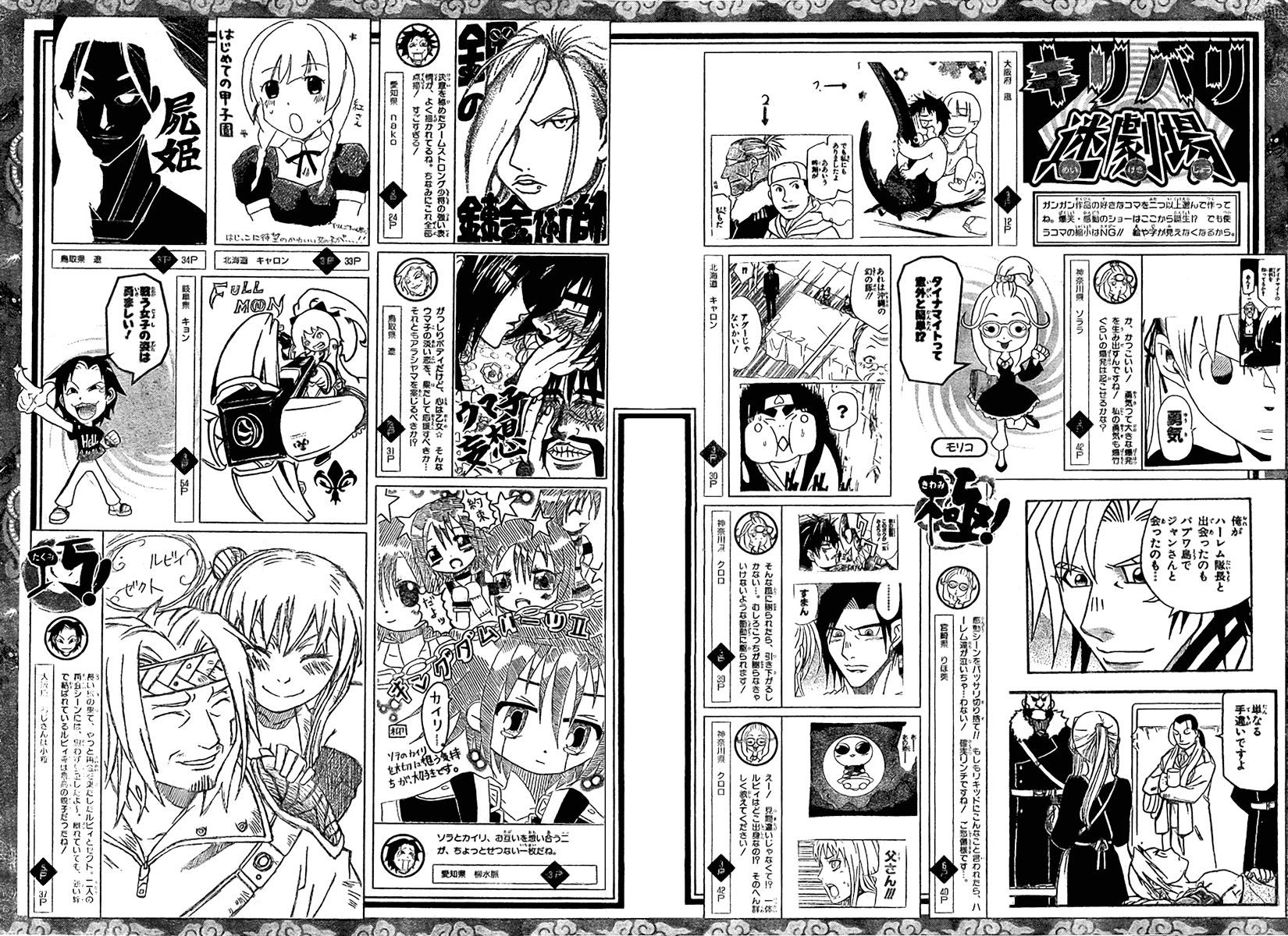 Halaman Manga