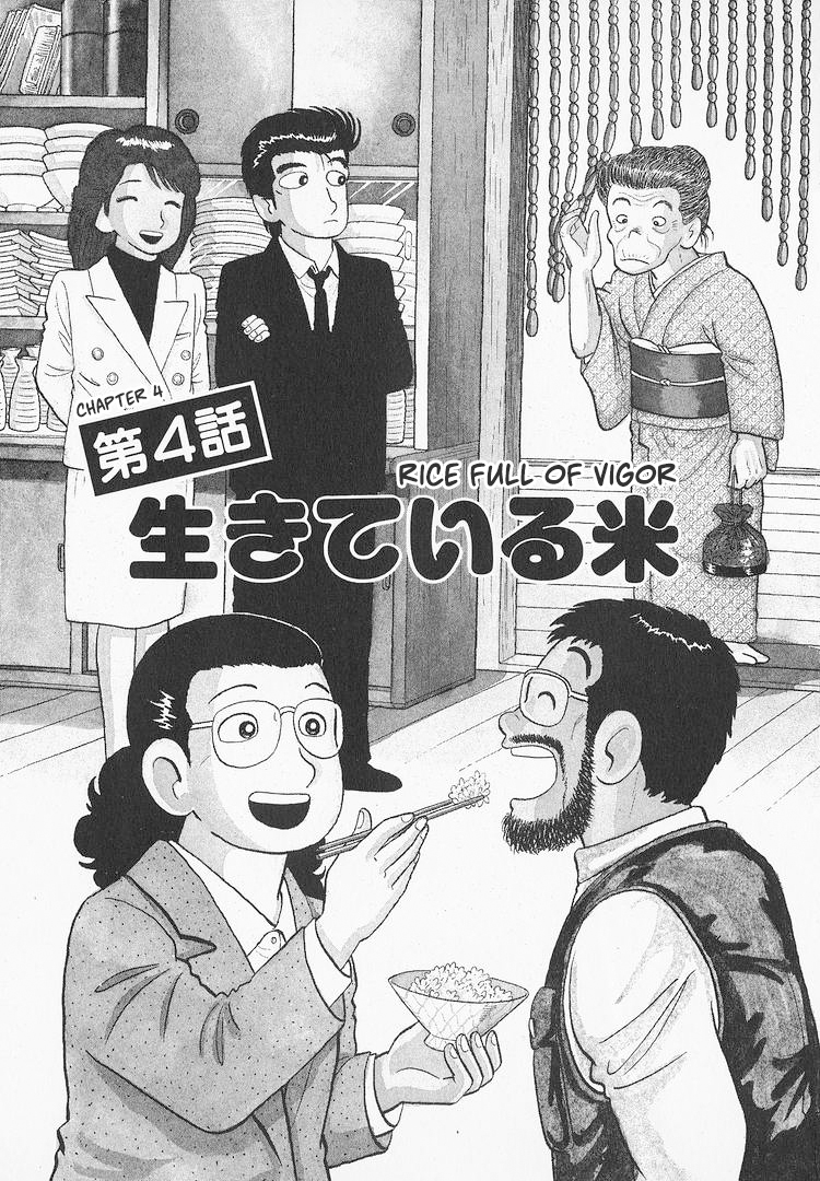 Halaman dari Oishinbo Chapter 145