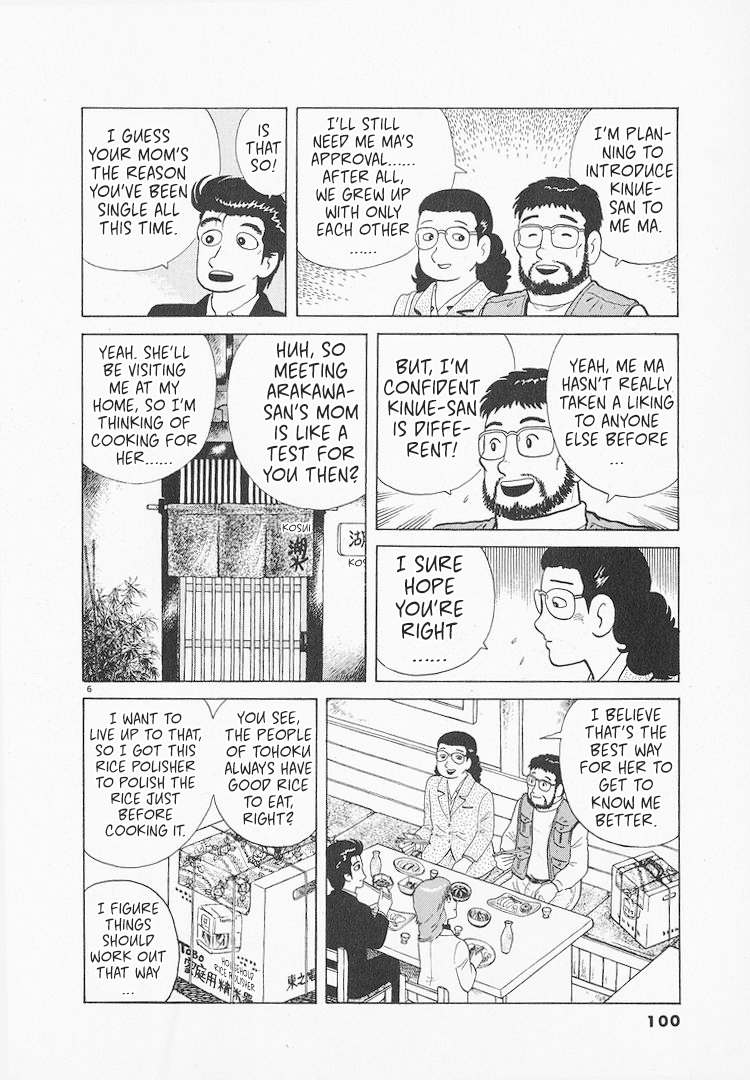 Halaman dari Oishinbo Chapter 145