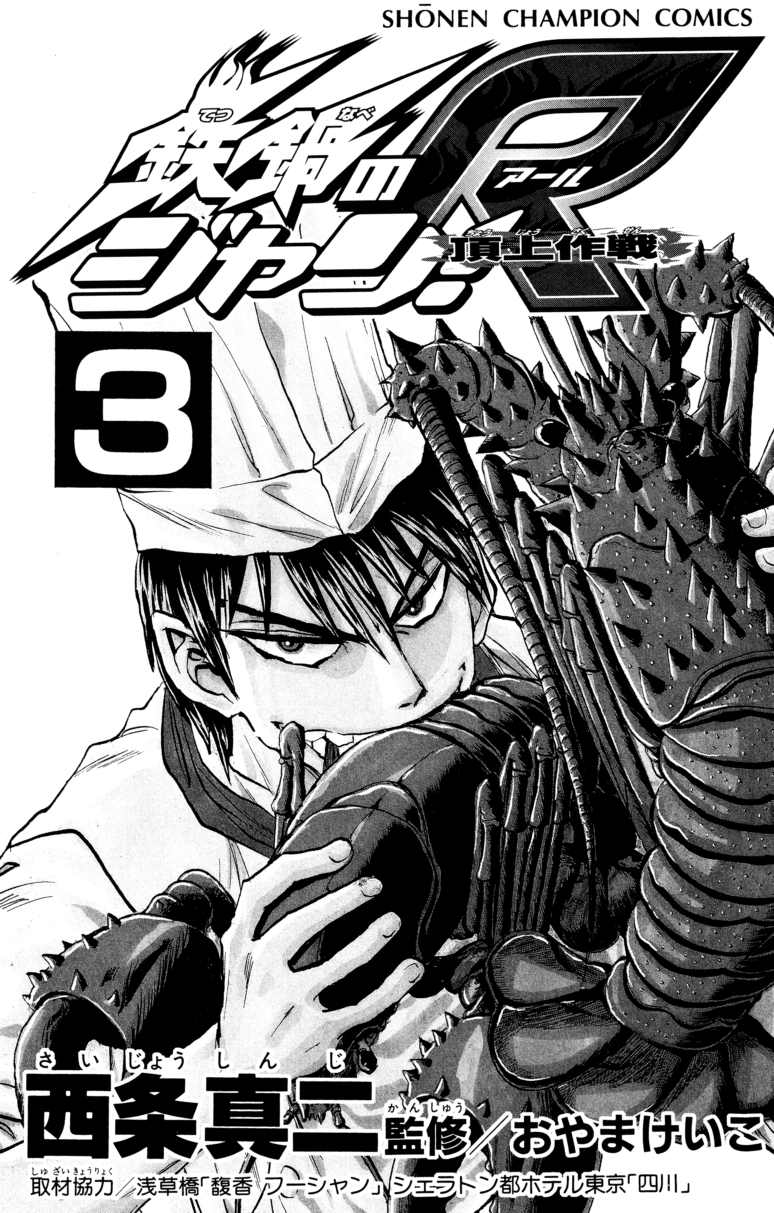 3