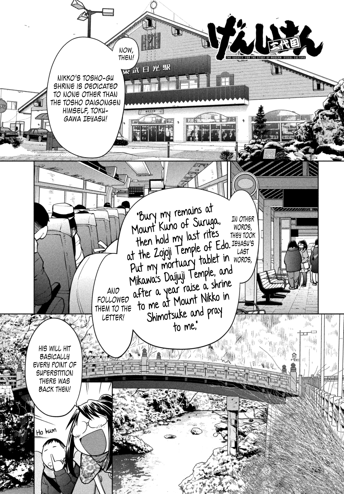Halaman dari Genshiken Nidaime - The Society for the Study of Modern Visual Culture II Chapter 112