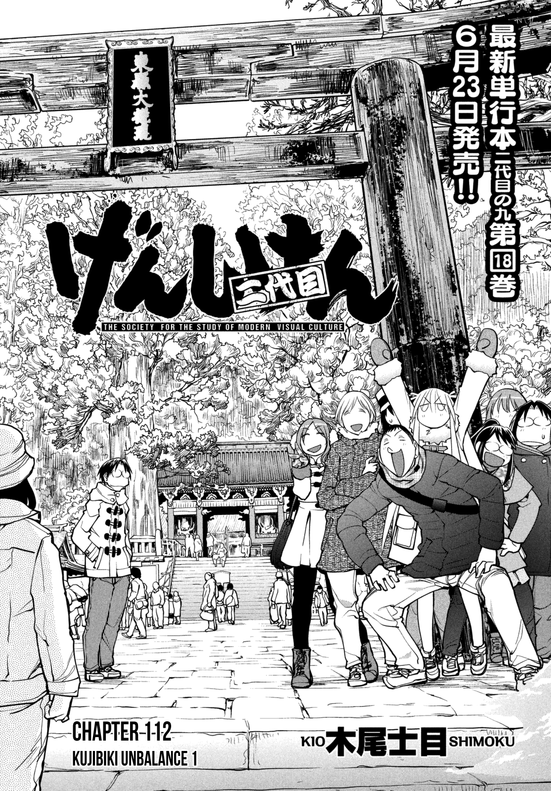 Halaman dari Genshiken Nidaime - The Society for the Study of Modern Visual Culture II Chapter 112