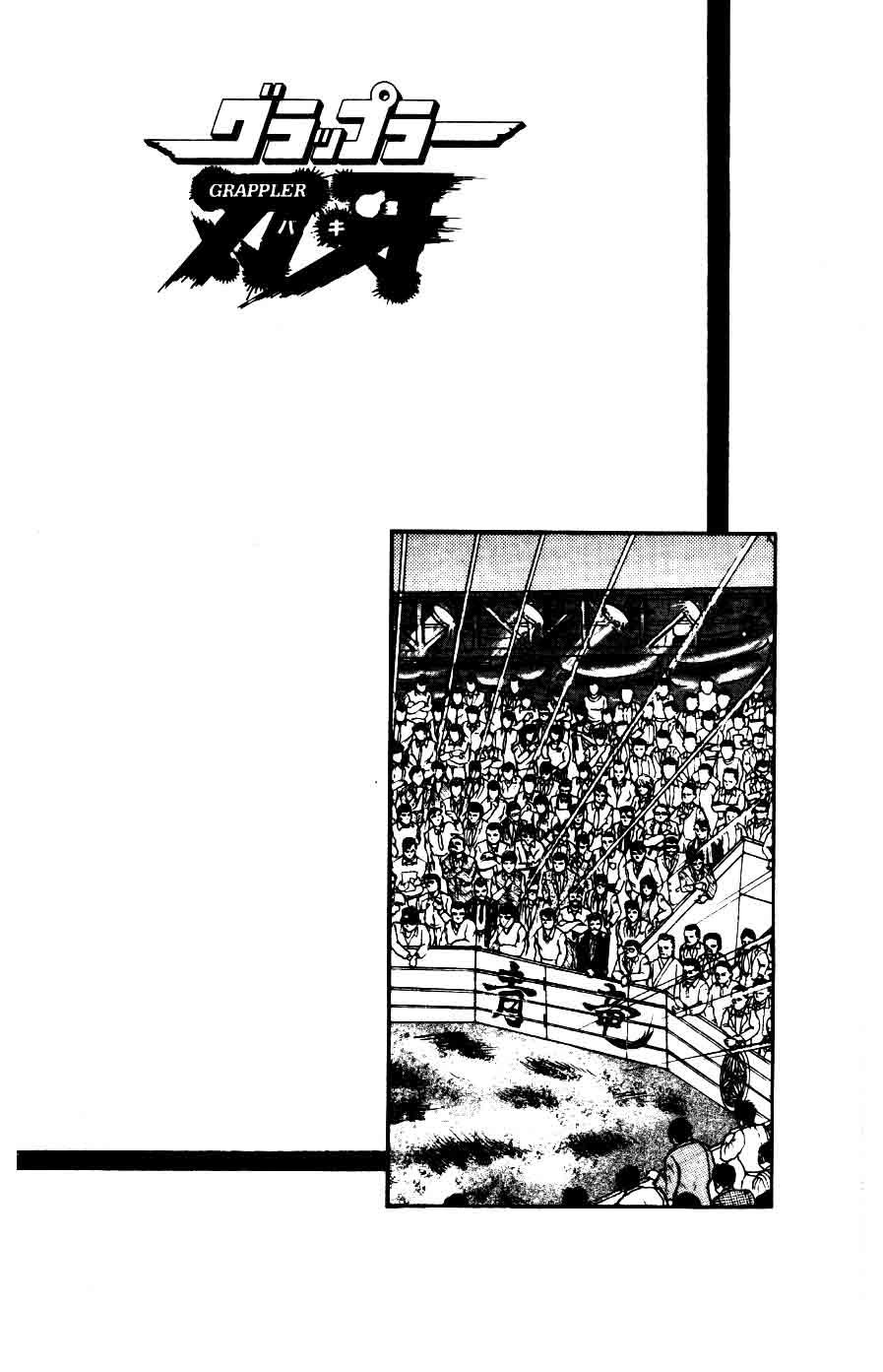 Grappler Baki Chapter 18 Page 21