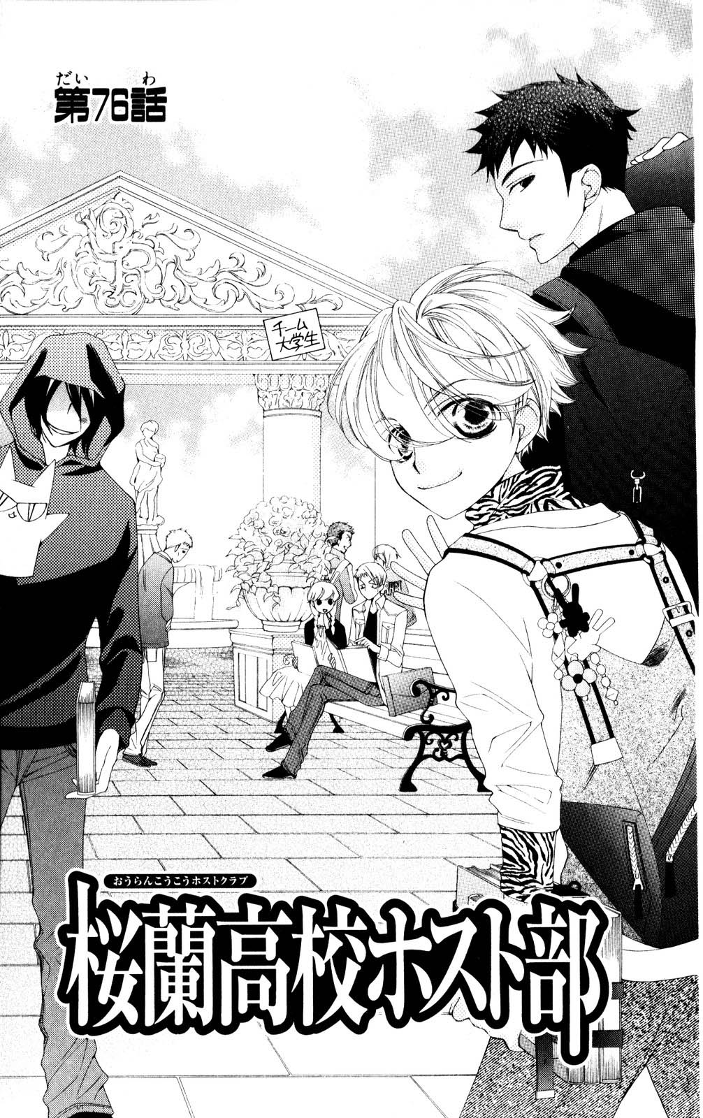 Halaman Manga