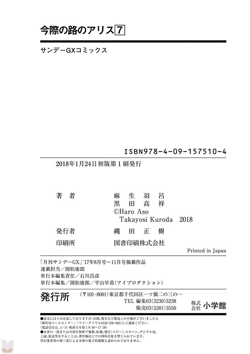 Halaman dari Alice on Border Road Chapter 27