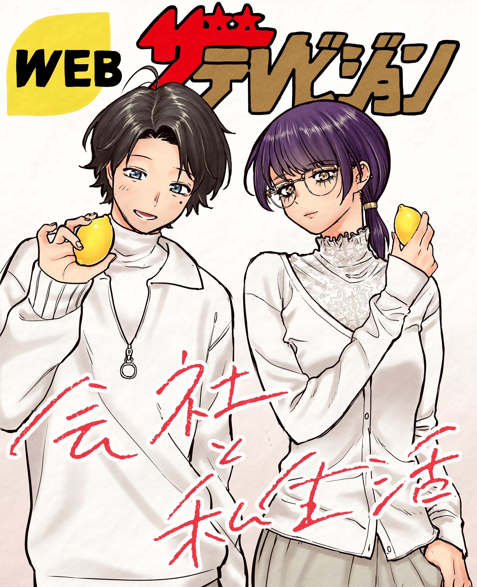 Halaman dari Kaisha to Shiseikatsu: On to Off Chapter 1